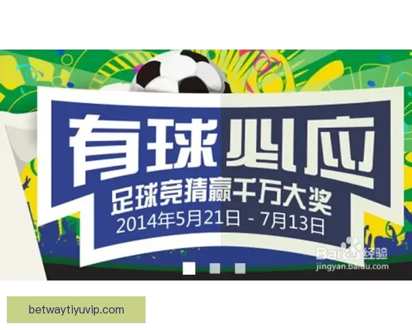 世界杯竞猜赛事分析与预测策略全面解析助你精准把握比赛走向