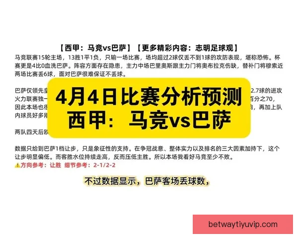 足球竞猜平台全新升级打造专业赛事分析与互动预测体验平台